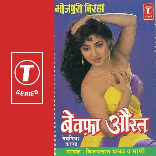 Prakash Yadav Songs MP3 Download